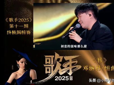 网传歌手第十一期歌单揭晓：经典与潮流碰撞，歌手们演绎音乐盛宴