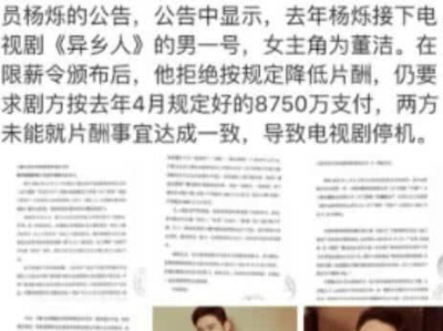 徐志胜：你这样能拿片酬吗？揭秘娱乐圈片酬背后的真相