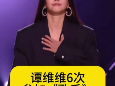 谭维维深情演绎，杨洋泪洒现场，经典歌曲引发共鸣